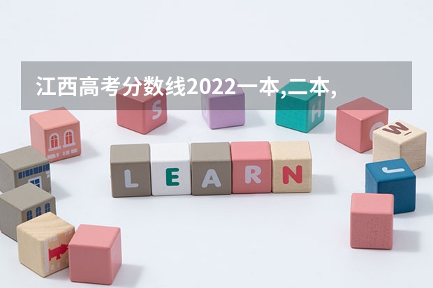 江西高考分数线2022一本,二本,专科一览表 全国环境科学与工程专业大学排名及分数线最新（2023高考参考）