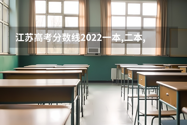 江苏高考分数线2022一本,二本,专科一览表 2023贵州高考报名流程及注意事项