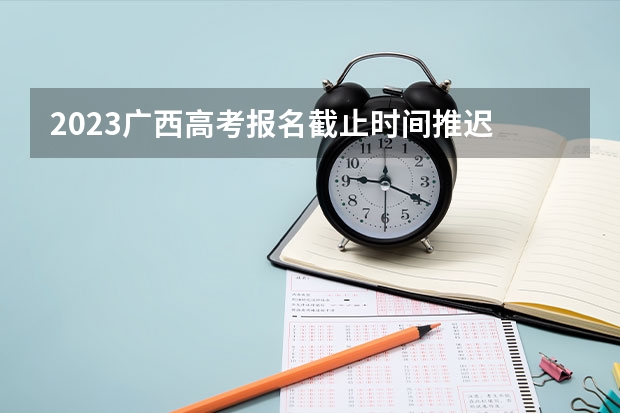 2023广西高考报名截止时间推迟 2023九师联盟高三11月联考英语答案及试卷（老高考）