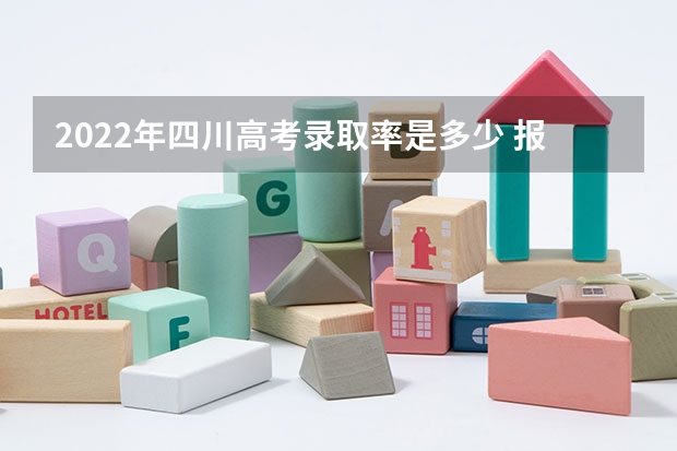 2022年四川高考录取率是多少 报名时间及报名入口