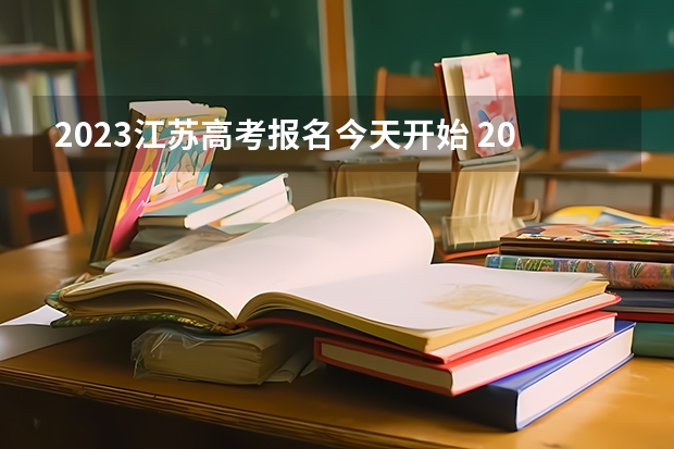 2023江苏高考报名今天开始 2023九师联盟高三11月联考数学答案及试卷（老高考）